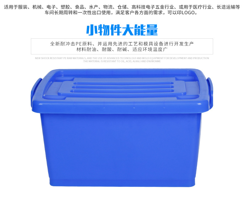 Zhongke tableware disinfection box, food grade material turnover box, warehousing and freight transfer box