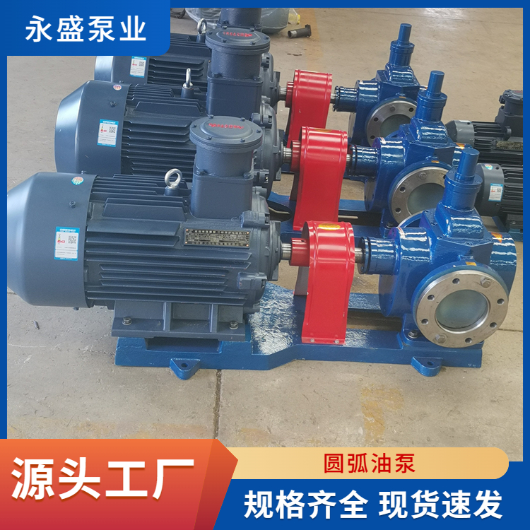 External lubrication centrifugal high-temperature slag oil pump, stainless steel arc pump, arc pump, large flow viscous oil pump