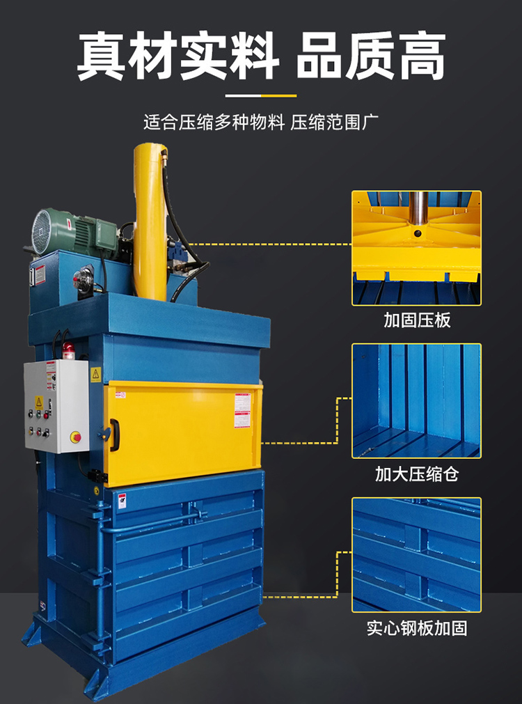 Vertical hydraulic packaging machine with 60 tons double cylinder and push bag, waste paper box, plastic bottle, crushed sponge, and leftover material packaging machine