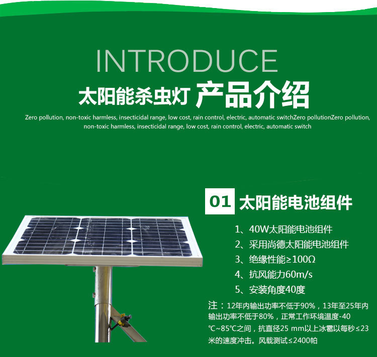 Real time positioning of IoT insecticides, intelligent maintenance free colloidal solar insecticidal lights, sold by manufacturers