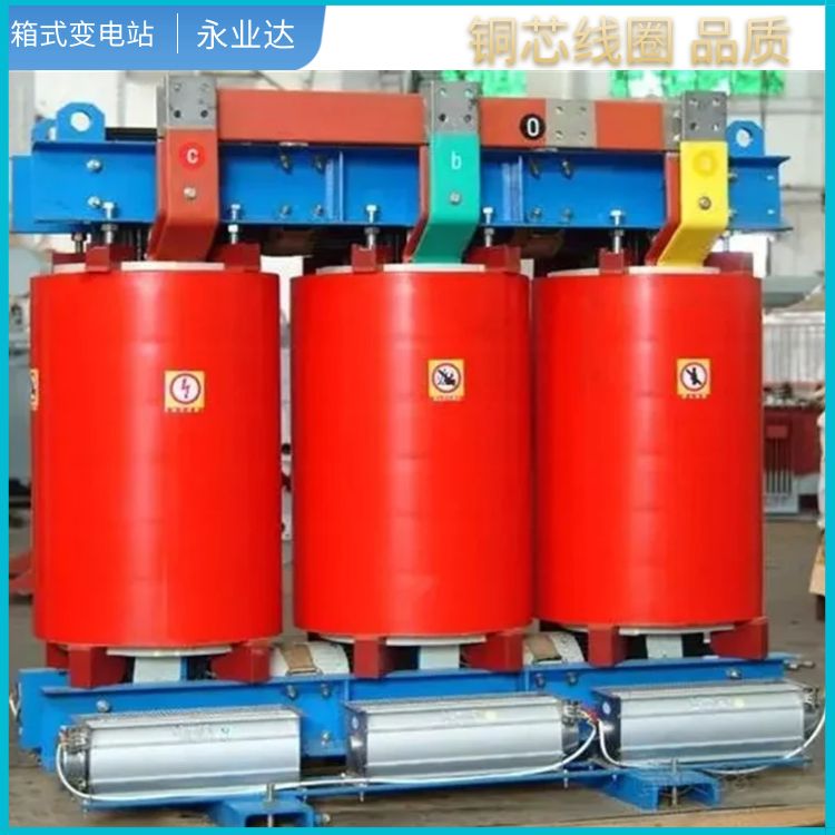 Yongyeda SCB13-315KV three-phase dry transformer 10KV high-voltage epoxy resin casting dry transformer