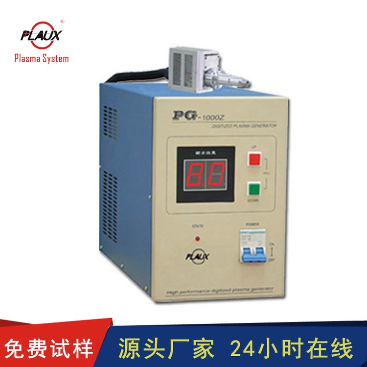 Domestic manufacturer of atmospheric rotating low-power plasma cleaning machines with domestic plasma cleaning machine brands