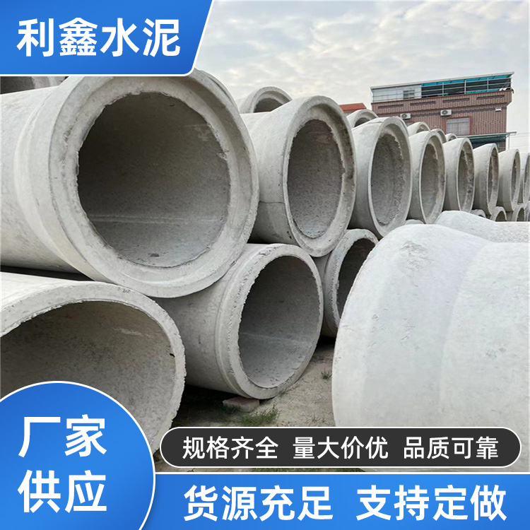 Cement culvert pipe, concrete drainage pipe, socket and groove type, specification 300-2000, cement product factory