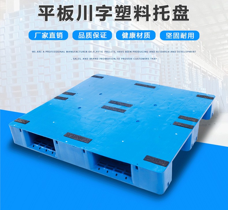 Lishen Flat Plate Chuanzi Plastic Tray Forklift, Ground Cow Card Board Warehouse, Moisture-proof Shelf, Stereoscopic Warehouse, Planar Plank Board