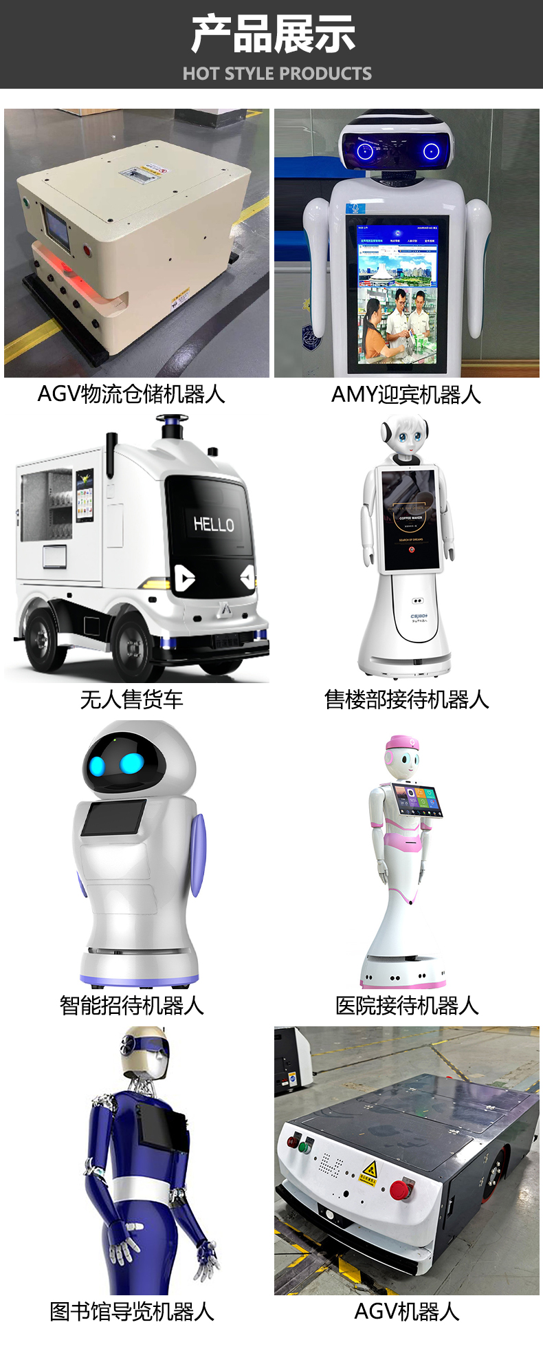 Hui En Fu Sheng Welcome Service Robot Amy Advantage Long term Supply Hall Equipment