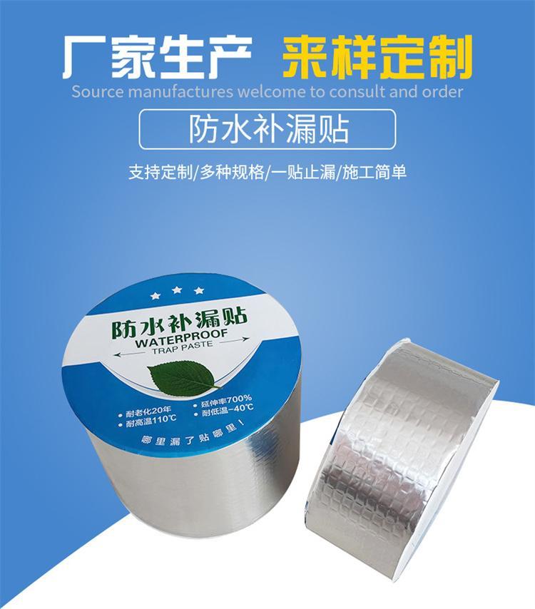 Photovoltaic panel sealant strip, aluminum foil, butyl tape, single sided waterproof tape, and sealing material for bungalow roofs