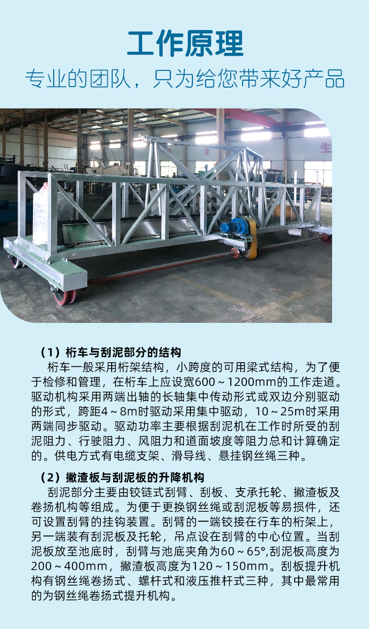 Truss type rake scraper, customized sludge treatment equipment, sedimentation tank, crane, scraper, and sludge discharge machine, Nuokun Environmental Protection