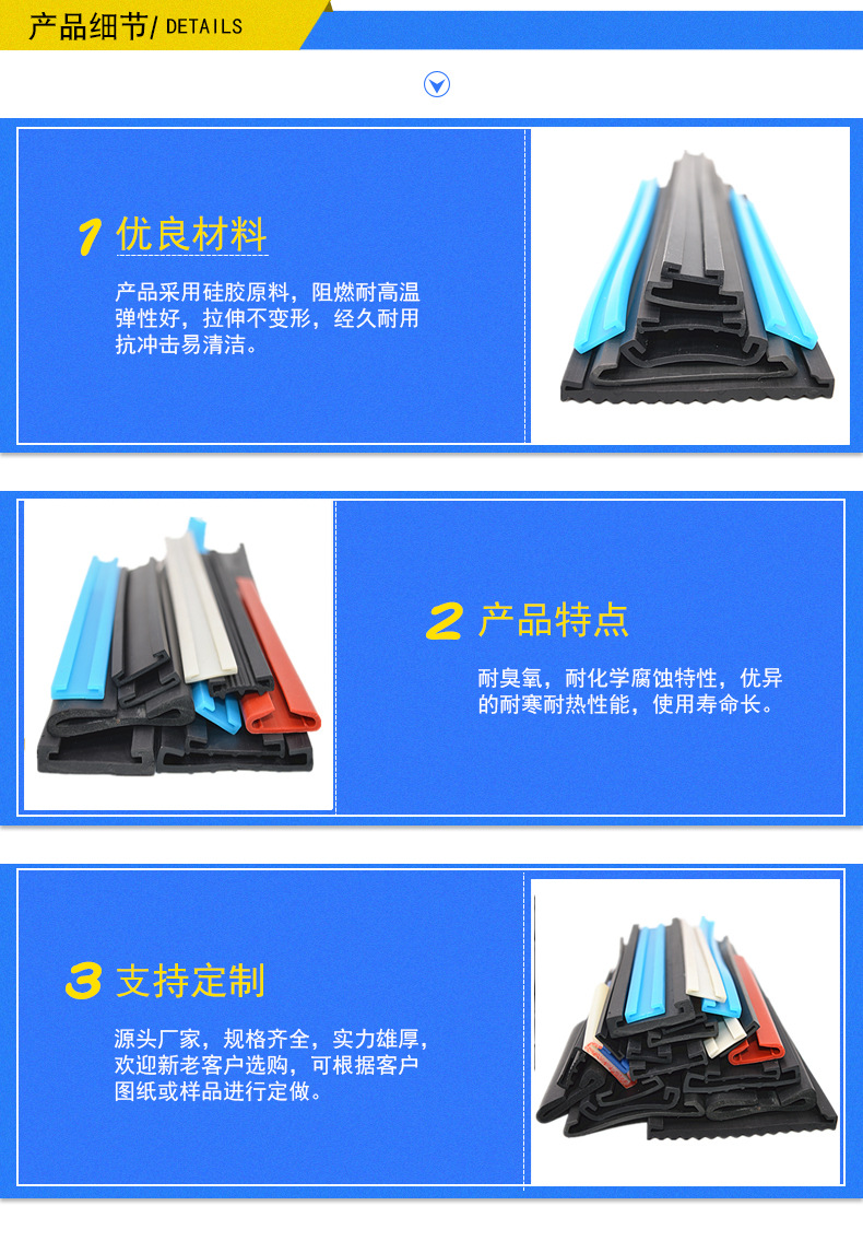 Source manufacturer's color adhesive strip, EPDM door and window strip, curtain wall sealing strip, sponge silicone strip