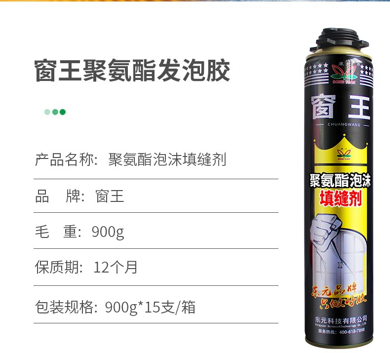 Supply and wholesale of polyurethane foam sealant, door and window foaming agent, building foam adhesive, Nordy Building Materials Factory