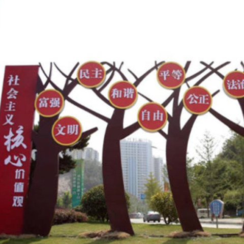 Artist Home Civilization Signboard Community Culture Banner Promotion School Spiritual Civilization Construction Billboard