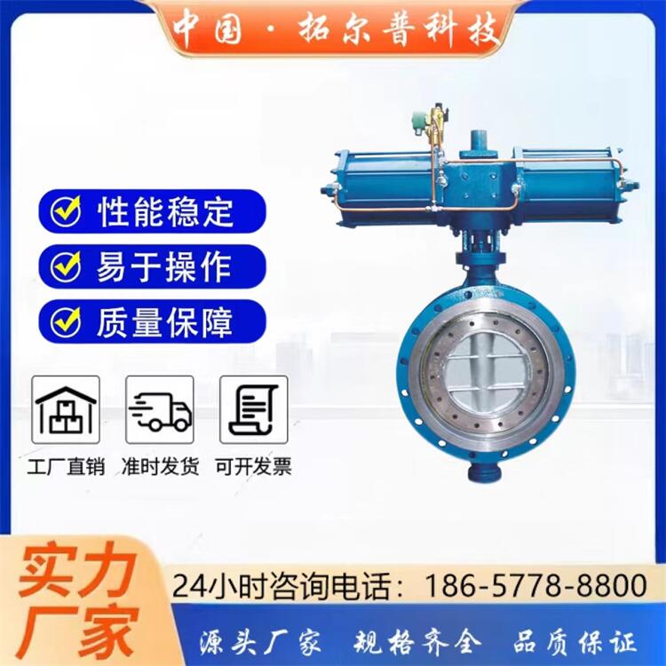 AW气动硬密封三偏心法兰蝶阀 D643H-16C DN350 400 450 500 600