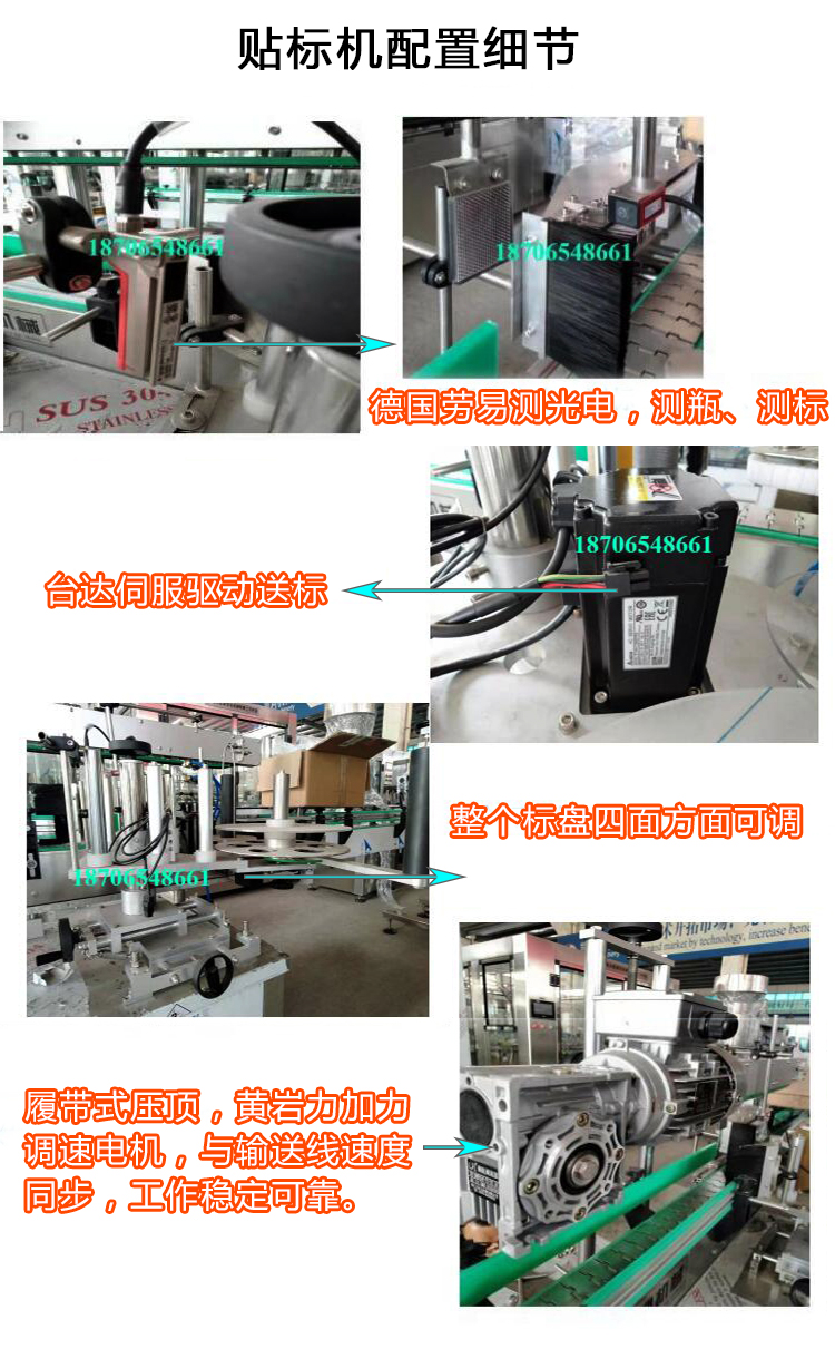 Fully automatic circular bottle single and double sided labeling machine (push bottle type) sticker