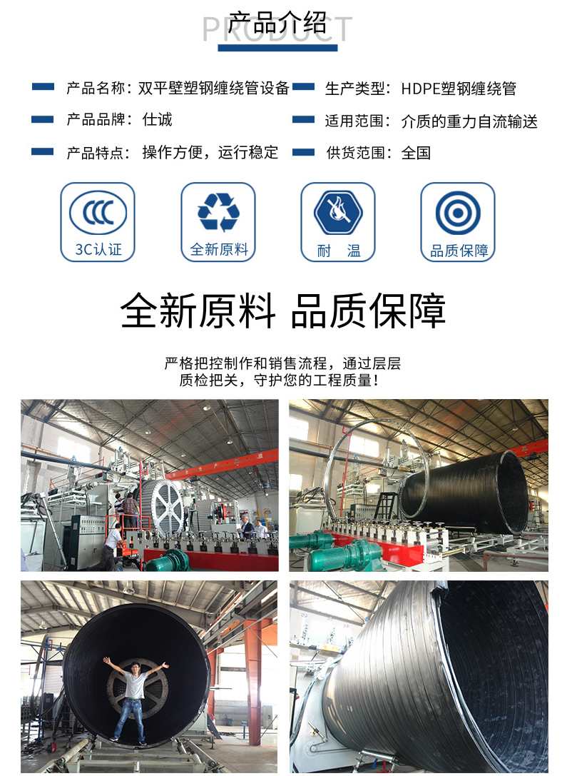 Shicheng HDPE plastic steel winding pipe production line, large diameter drainage pipe equipment, various specifications of extruder for sale