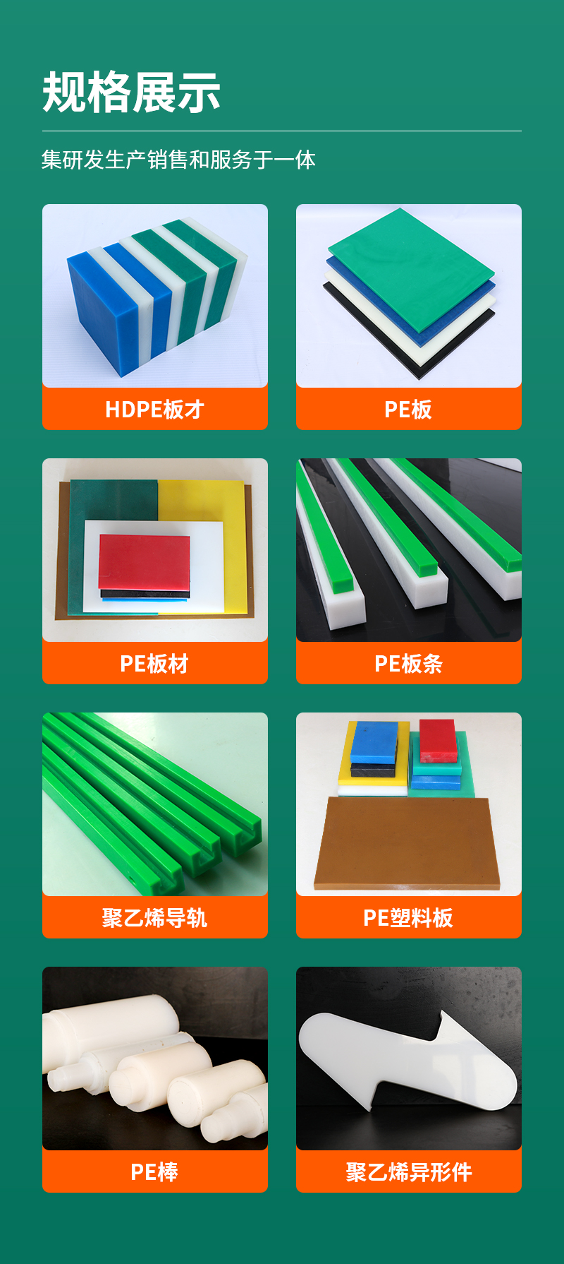 PE plastic sheet, plastic baffle, polyethylene coal bunker lining board, white PE sheet