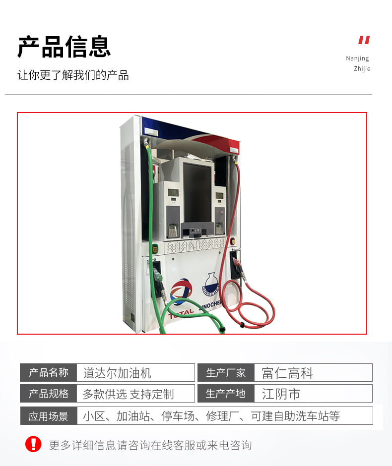 Furen Gaoke double oil products double guns with point touch large screen to recover submersible pump Gasoline pump Total gas station equipment