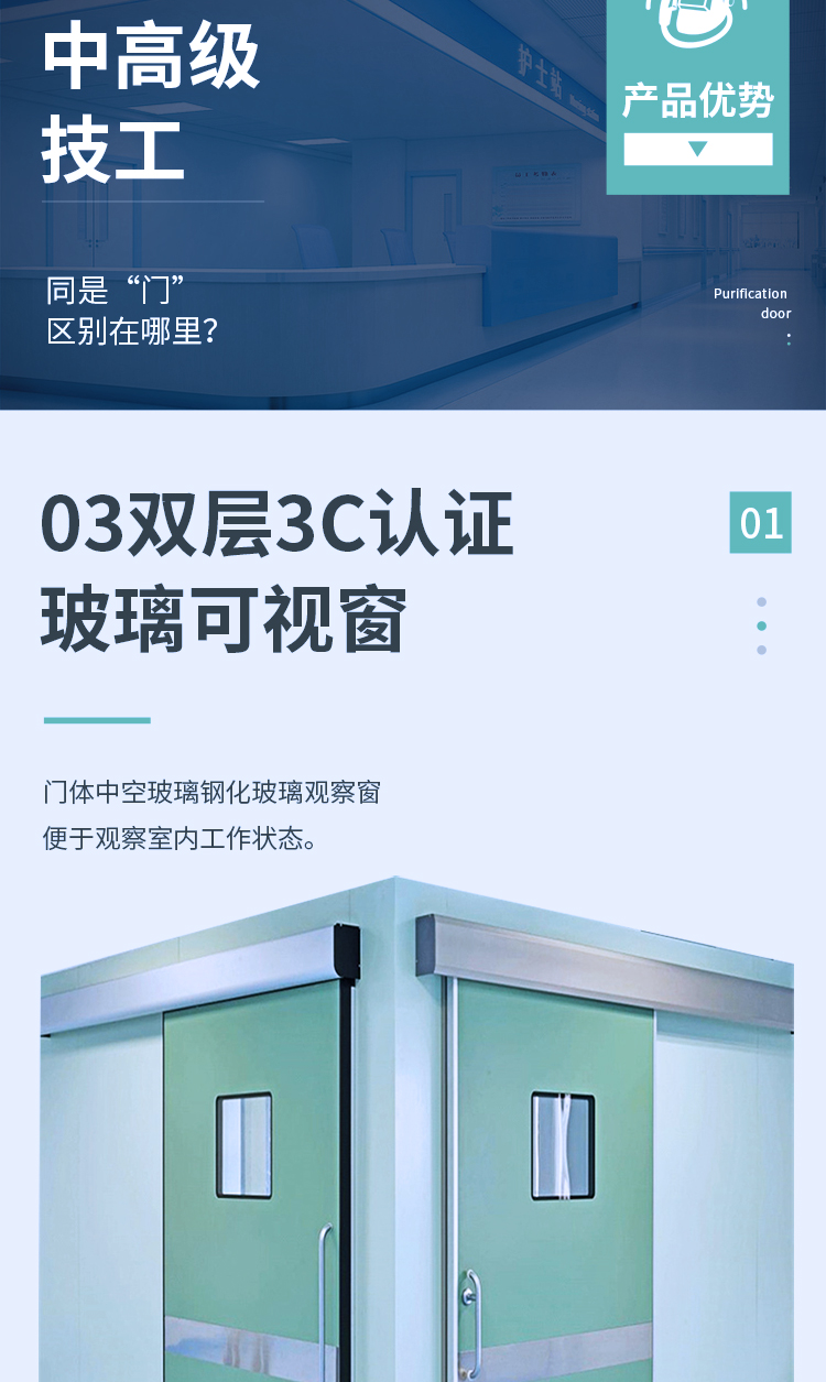 Steel purification doors, hospital wards, laboratories, operating rooms, dust-free workshops, single and double open airtight clean steel doors