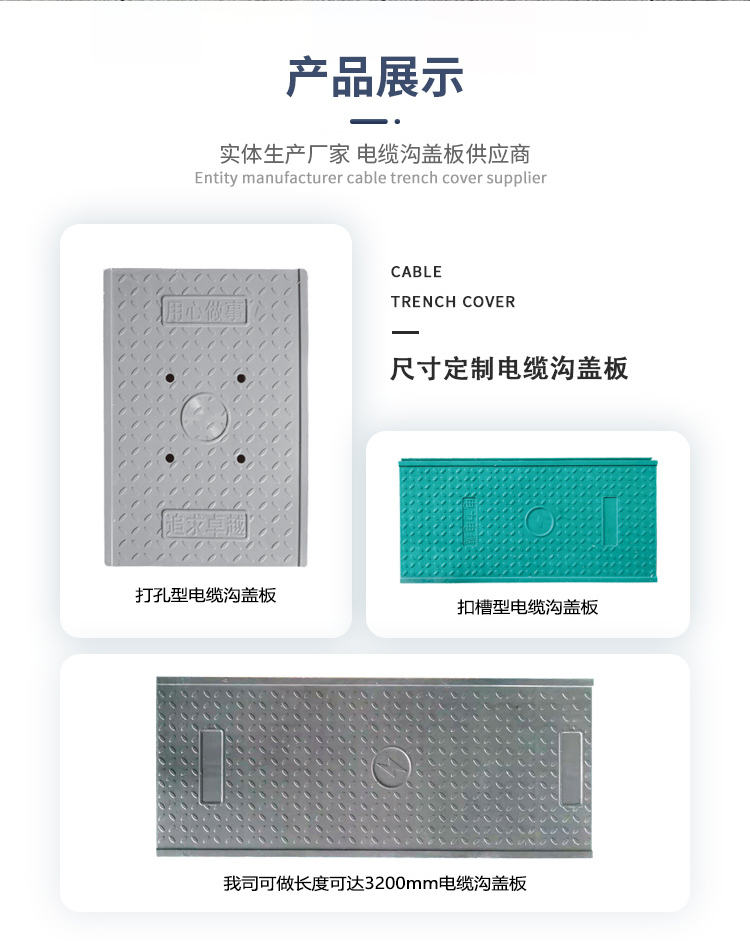 Yitai fiberglass cable trench cover plate composite power resin power plant distribution room