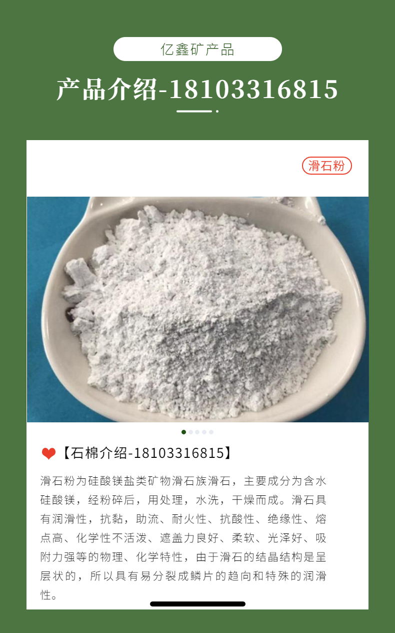 Calcined talc powder industrial coating, rubber coating filling, plastic blowing film, talc powder