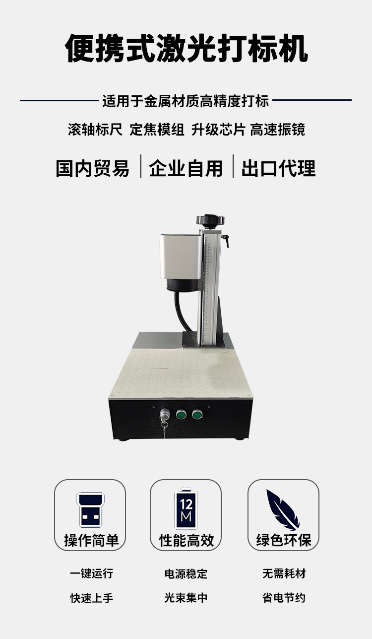 Small Laser Marking Machine Metal Plastic Milk Powder Can Beverage Bottle Production Date Nameplate Laser Jet Code Engraving Machine