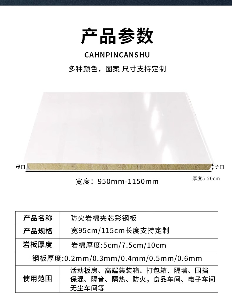 Rock wool sandwich panel fireproof and thermal insulation color steel plate dust-free workshop foam panel sandwich partition wall purification