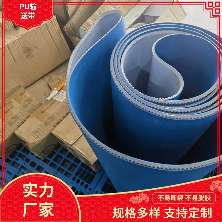省时增加 粮食运输带面包耐油传送带 茶叶食品级输送带 厂家定制