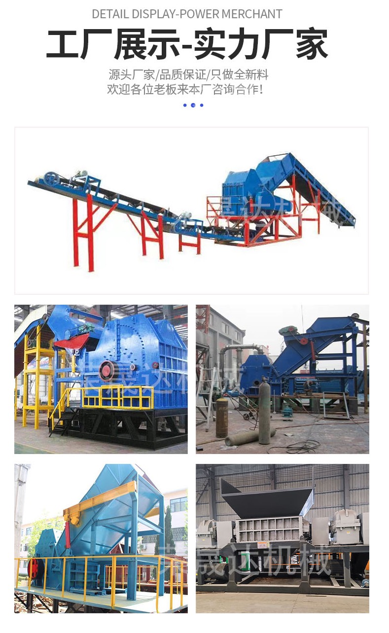 400-1600 type waste frame crusher, Rongshengda manufacturer's strength allows free testing of the machine