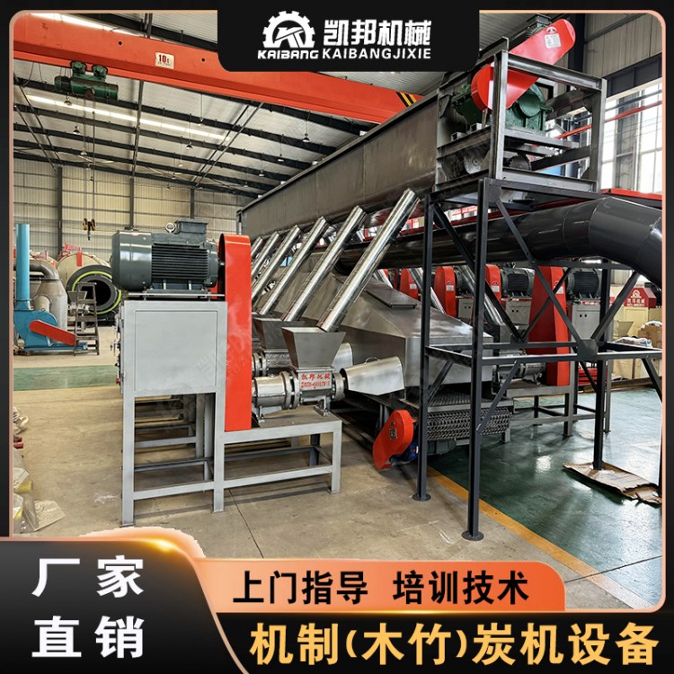 凯邦 大型秸秆制炭机 新型果木烧烤炭机 烧烤木炭加工设备 一年质保