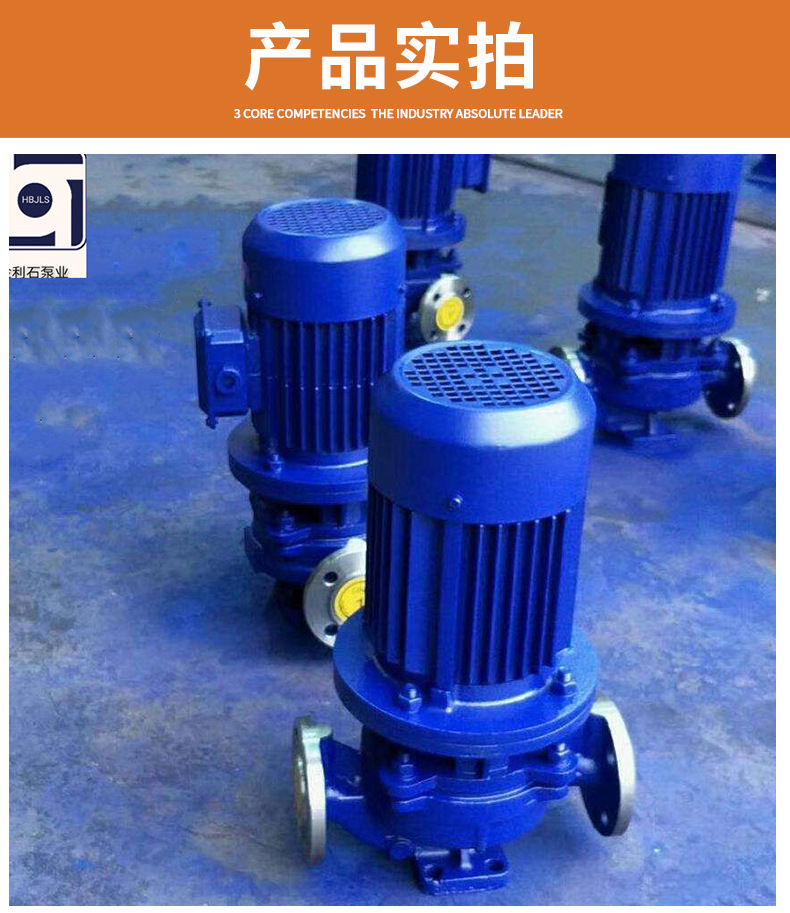 Horizontal centrifugal pipeline pump ISG50-160A impeller pump body factory pressurized drainage