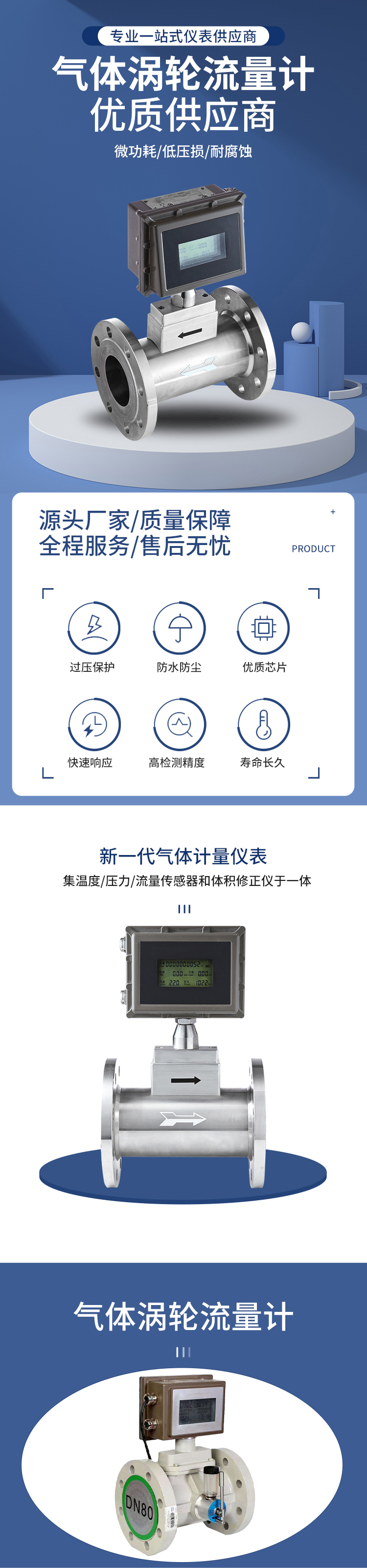 Intelligent Gas Turbine Flowmeter Natural Gas Gas Liquefied Gas Gas Methane Explosion proof Air Digital Display Meter