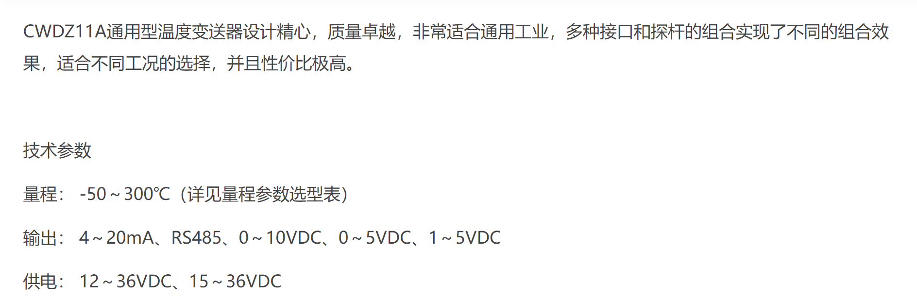 Imported universal temperature transmitter with integrated design suitable for different working conditions