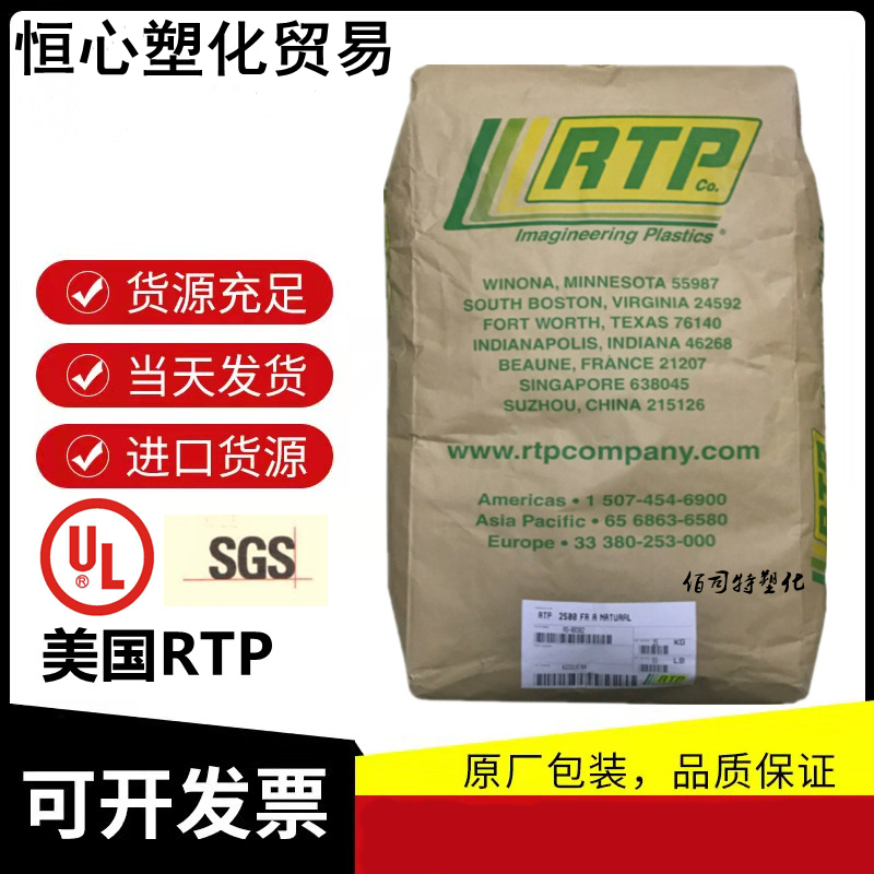 PC/ABS 2581 FR Antop RTP carbon fiber reinforced fire retardant V0 alloy material