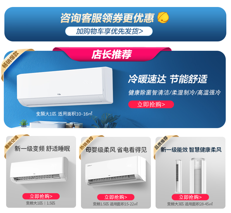 TCL Air Conditioner KFRd-26GW/DBp-EM11+B3 Large 1P TCL Air Conditioner General Agent