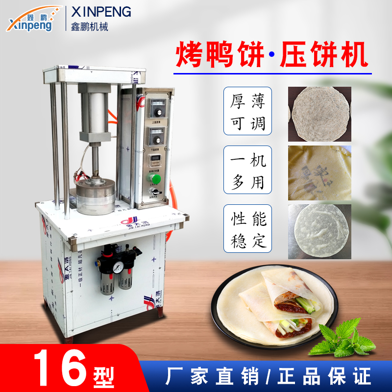 New type of fully automatic large automatic temperature control electric pancake making machine