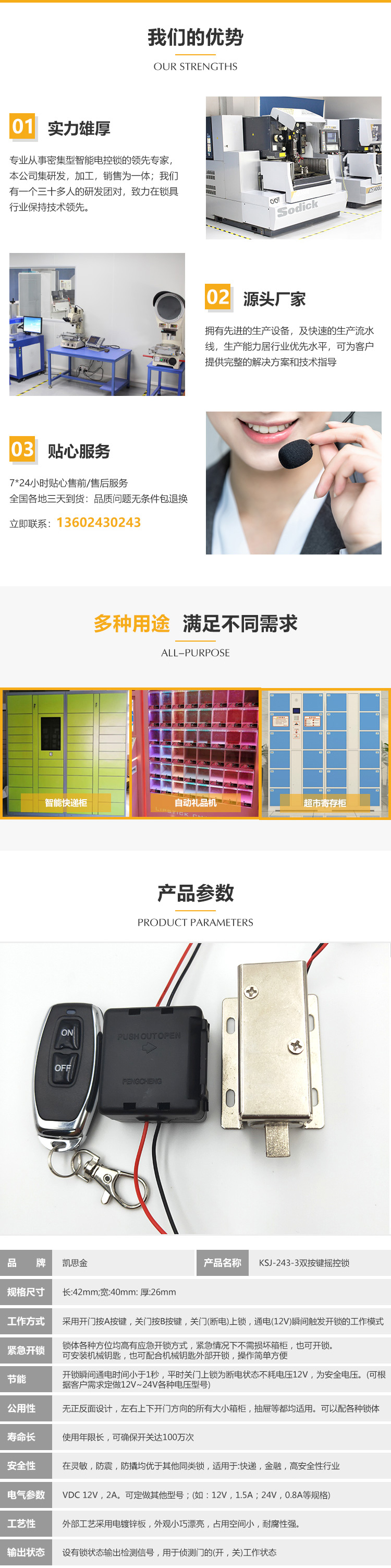 Remote control storage cabinet, electronic control lock, object interlocking, vending machine lock, grid machine lock, battery change cabinet lock