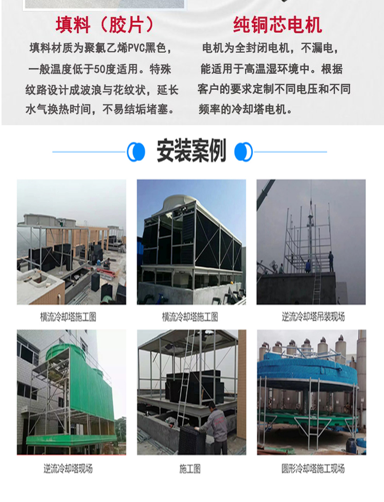 Customized industrial square circular fiberglass frame cooling tower for high corrosion industries