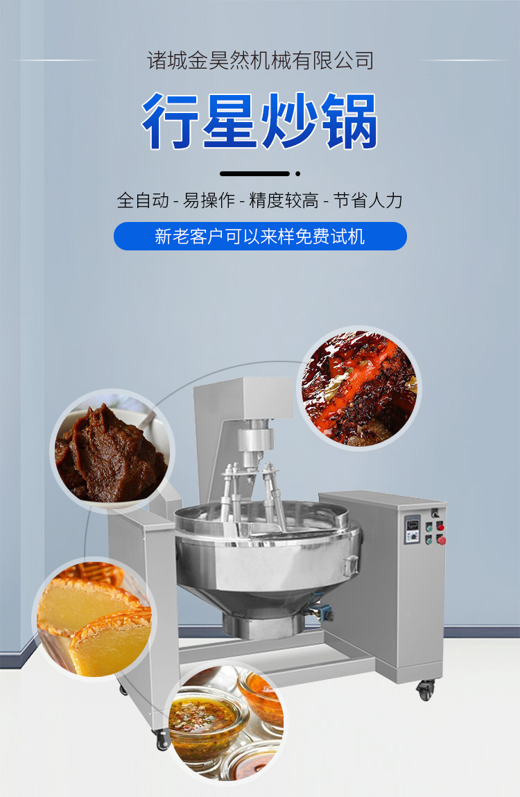 Sugar planet fryer, cafeteria gas fryer, evenly stirred, large chili sauce fryer manufacturer