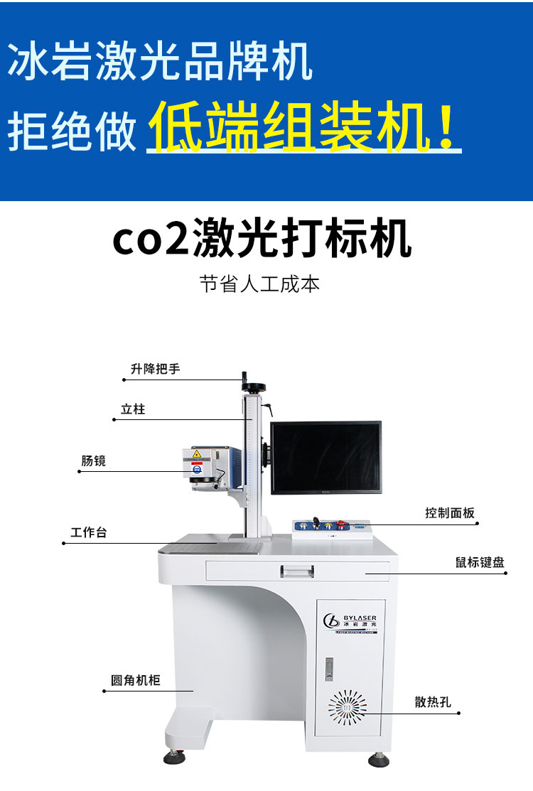 CO2 laser marking machine stainless steel fiber laser marking customized ice rock laser