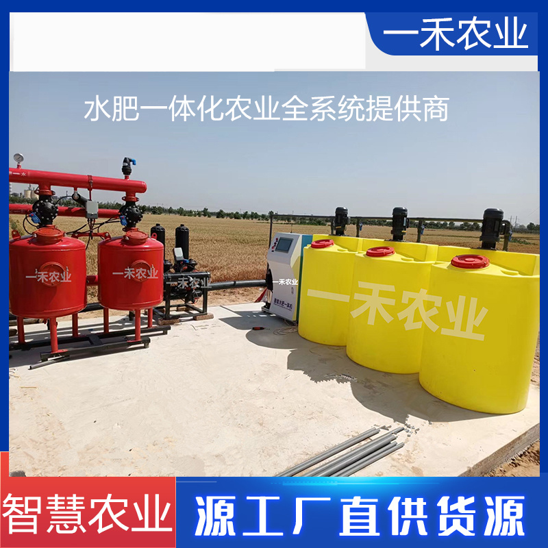 Intelligent Agriculture Water and Fertilizer Integrated Irrigation Equipment Greenhouse Drip Irrigation System Orchard Sprinkler Installation Field Fertilization