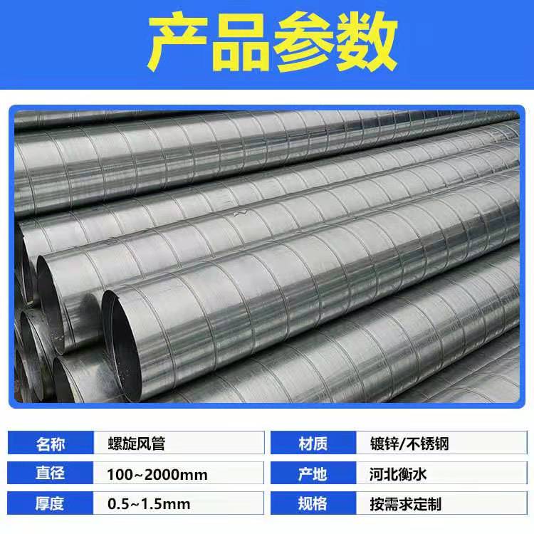 Galvanized spiral smoke pipe, white iron sheet ventilation and smoke exhaust pipe, processing of Zhengbai air pipe