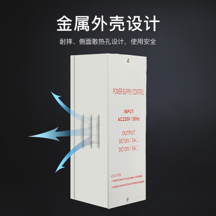 门禁专用电源楼宇对讲控制器延时电控电锁电源12V3A 5A