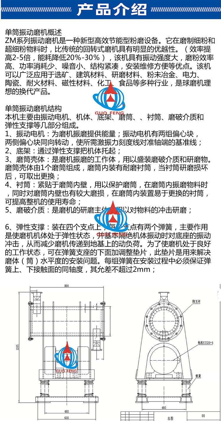 Single tube vibration mill laboratory small grinding machine experimental vibration mill