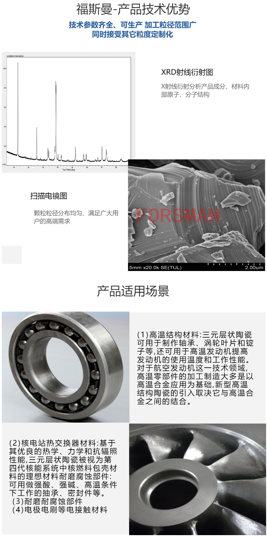 Foxman 211 Nb aluminum carbide powder Nb2AlC MAX phase ceramic material manufacturer directly supplies CAS # 60687-94-7