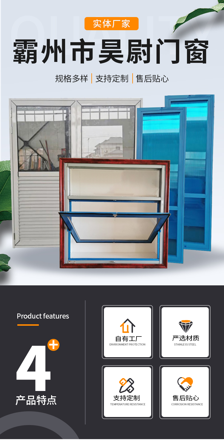 Haowei sells color steel windows, electric composite panels, and vertical rotating windows that can be customized and processed according to the drawings