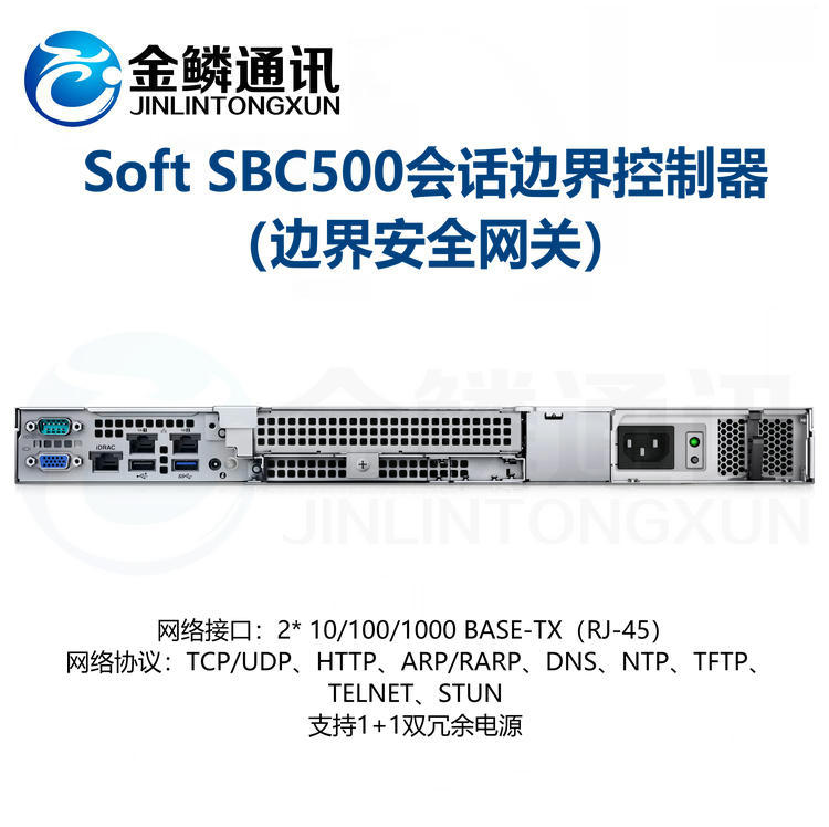 Sanhui Soft SBC500 Session Boundary Controller Internal and External Network Physical Isolation Penetration IMS Access Transcoding