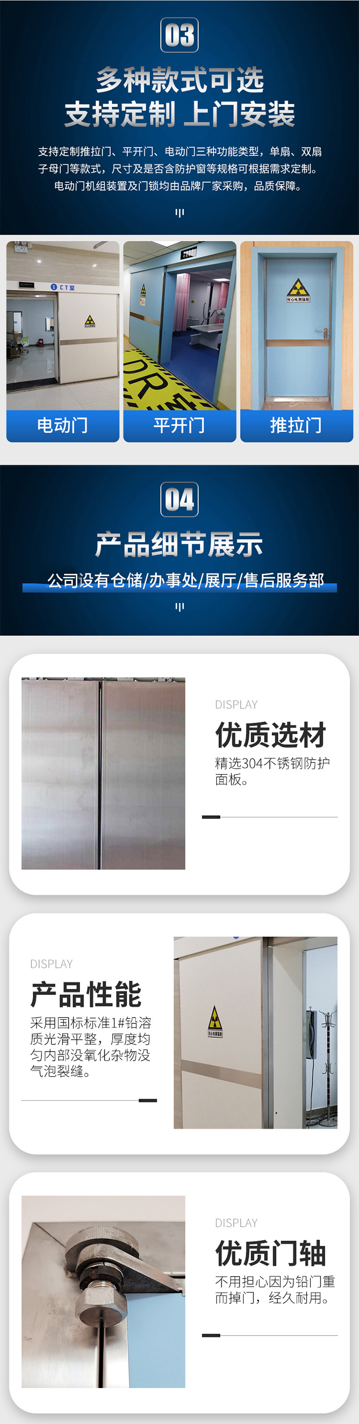 Yikangding makes various lead doors, lead plates, ICU rooms, translational Automatic door, electric protective doors, fast delivery