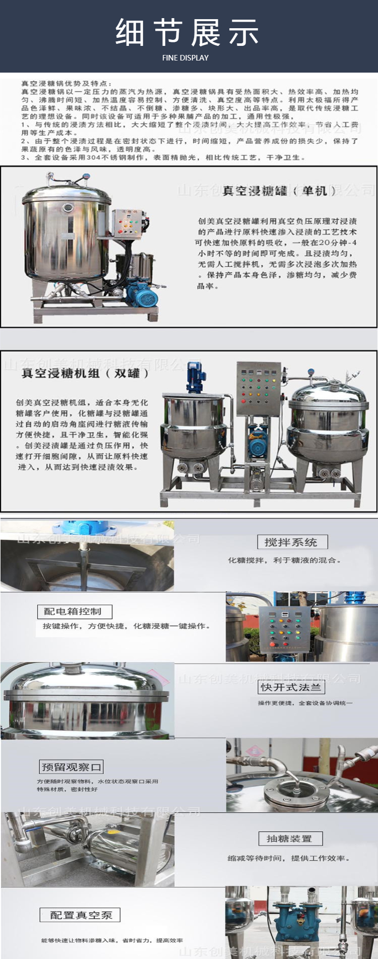 Vacuum pressure impregnation unit, complete set of equipment for processing and production of preserved fruits and candied fruits, apricot dried production machinery and equipment manufacturer