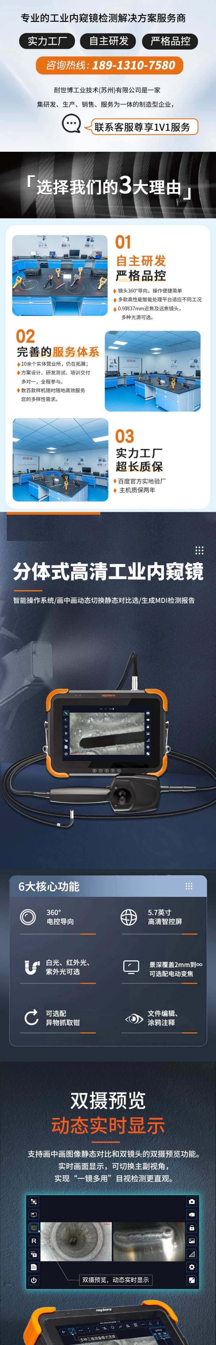 耐世博360°电动转向分体式高清工业内窥镜智能操作系统三维测量
