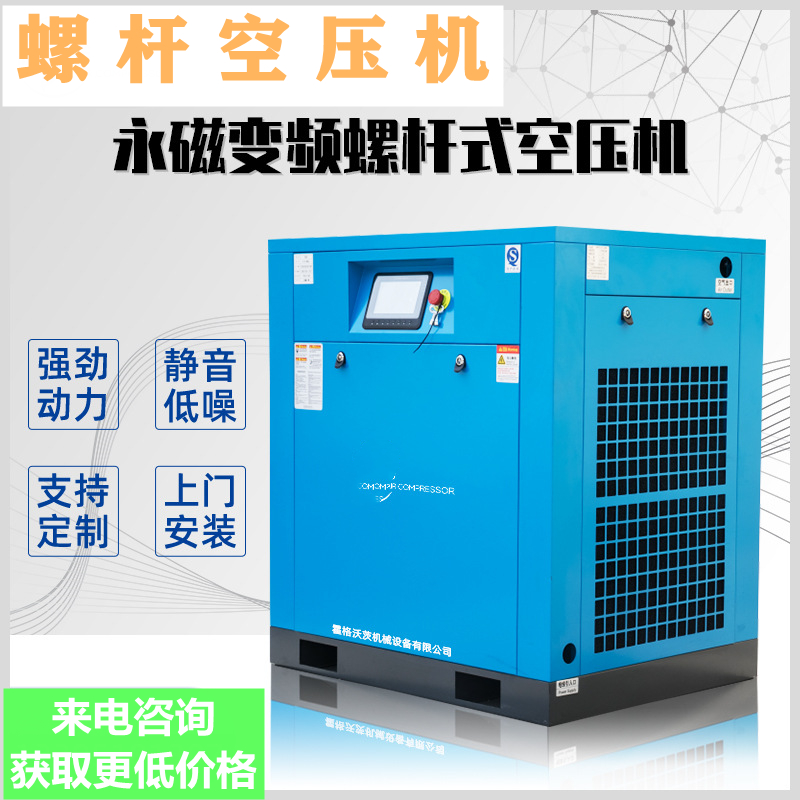 济南工业空压机配件供应商评估 环保节能的水冷螺杆空压机对比分析