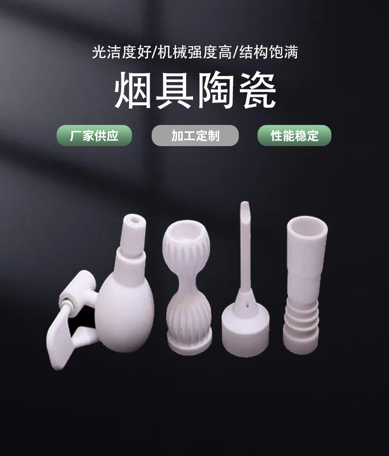 Various types of customized production of ceramic cigarette nail parts for aluminum oxide shaped cigarette sets