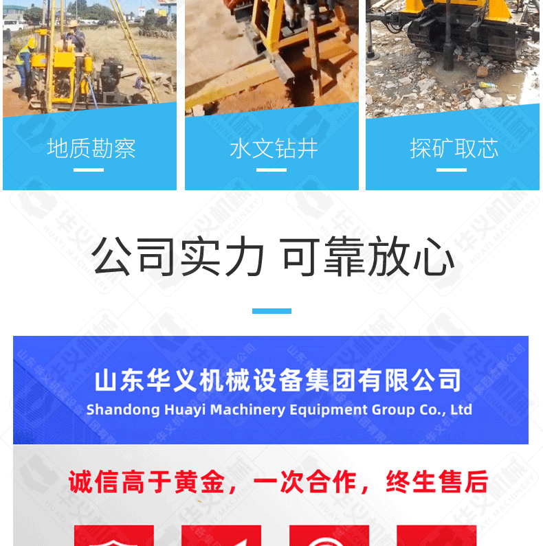 Huayi full hydraulic drilling rig, universal for all formations, 100 meters drilling, ultra fast speed, five adjustable gears